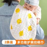 婴儿拍嗝巾新生儿童吐奶垫肩，巾宝宝围嘴口水巾纯棉纱布巾柔软