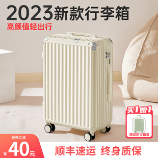 行李箱女拉杆箱20寸小型2024静音高颜值旅行密码皮箱子24寸男