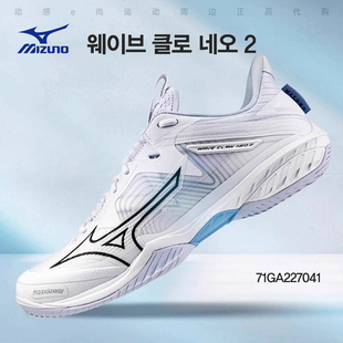 2024韩国MIZUNO美津浓羽毛球鞋男女运动鞋防滑减震鹰爪2代NEO