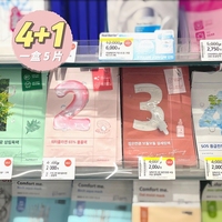 韩国4+1一盒5片numbuzin数字，系列贴片面膜补水保湿舒缓镇定