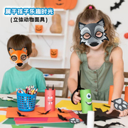 儿童节幼儿园卡通动物面具手工立体表演讲故事道具大灰狼狐狸兔子