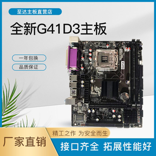 G41主板775 771针DDR3带打印口COM口PCI槽线切割autocut软件