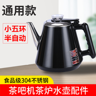 茶吧机烧水壶适用美菱荣事达电热茶台水壶茶炉煮壶单壶配件