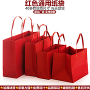 红色卡纸手提袋结婚袋，服装茶叶袋子，喜庆方便加厚大小包装纸袋