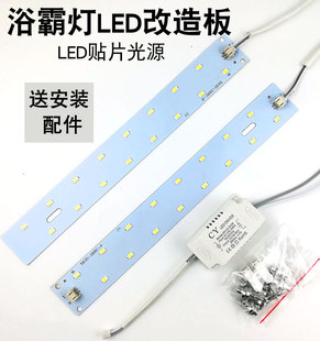 浴霸LED灯条集成吊顶碳纤维灯板带照明贴片发光板改造维修配件