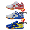 蝴蝶Butterfly专业乒乓球鞋LEZOLINE-10防滑L-10/CHD-6亲子鞋