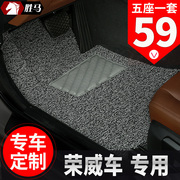 汽车脚垫专用 于2018款RX5荣威350丝圈360 550 750车erx5 e550rx3