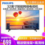 飞利浦电视机32英寸led高清全面屏，智能网络wifi平板tv液晶屏4039
