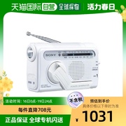 日本直邮索尼手摇充电FM/AM便携式收音机 白色ICF-B03/W