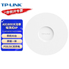 TP-LINK TL-XAP1807GC-PoE/DC易展版 千兆WiFi6双频吸顶式无线Ap企业家用1800M无缝组网吊顶式PoE无线路由器