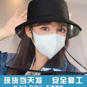 防护面罩男女儿童遮全脸面具防飞沫透明渔夫帽透气防晒可拆卸夏季