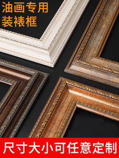 复古油画框外框装裱欧式画框，数字油画相框挂墙任意尺寸裱框定制做