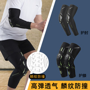 篮球护膝男款专业膝盖蜂窝防撞运动长款护肘护腿套打篮球护具装备