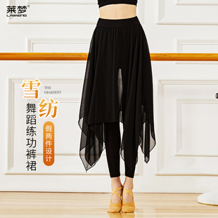 现代舞舞蹈裙裤形体芭蕾，练功服黑白半身，纱裙中国民族古典服装套装