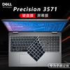 适用戴尔precision3571键盘膜3561笔记本键盘保护膜，3570防尘垫3560保护套15.6寸移动工作站电脑屏幕膜钢化膜