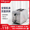 donlim东菱ta-8600多士炉2片烤面包机，家用全自动早餐机吐司机