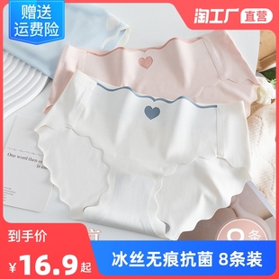 裸感无痕纯棉，抗菌冰丝无感8条装