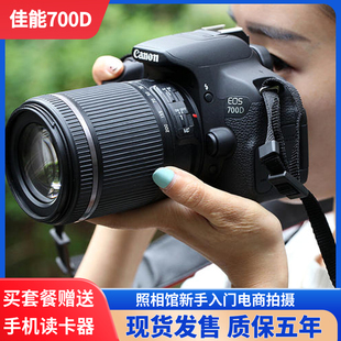 佳能单反600d550d700d650d套机镜头佳能相机家用入门级