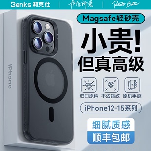 Benks适用苹果15ProMax磁吸手机壳磨砂iPhone14Pro透明防摔Magsafe超薄13硅胶12保护套女简约全包高级感