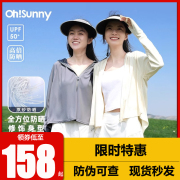 ohsunny防晒衣女原纱防紫外线透气披肩，开车护手宽松云朵防晒服