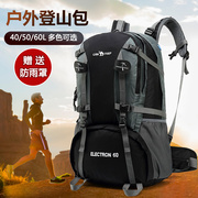 50l60l大容量登山相机，包摄影包旅行包防水背包，徒步多功能户外包