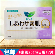 日本花王卫生巾F素敏感肌系列日用25cm长款17片透气棉柔无荧光剂