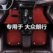适用2017款2015上海大众朗行郎行专用汽车脚垫全包围丝圈地毯装饰