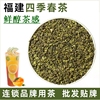 四季春茶叶焙烤乌龙茶青茶 水果茶奶茶店专用原料散茶500g