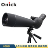 欧尼卡Onick BD80HD单筒观鸟镜 观景镜 观靶镜防水大口径望远镜
