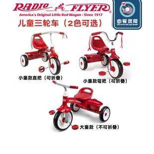 美国radioflyer可折叠幼儿童，宝宝三轮车红色，脚踏自行童车礼物1-3