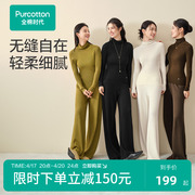 全棉时代女士棉线衣无缝针织衫打底衫舒适修身上衣长袖2023年