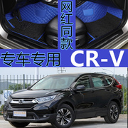 2017款本田CR-V思威混动2.0L净致版专用全包围汽车脚垫大包围2.0L