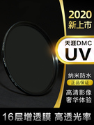 DMC多层绿光镀膜薄框薄镜片，增强了透光率
