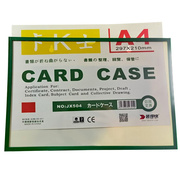 得装快磁卡套jx504卡k士，磁性硬胶套透明pvc卡片，袋文件保护卡套带