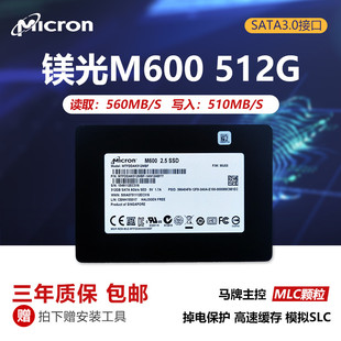 镁光m600128g256g512g1tm550sata固态硬盘mlc企业级5100max