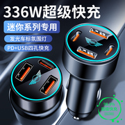 宝马mini车载充电器迷你cooper点烟器F56/F55/PD快充车充内饰用品