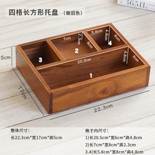 木收纳格子盒茶具桌面，整理木盒抽屉，分类小格子盒文具杂物收纳
