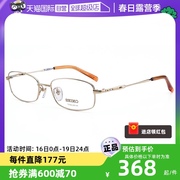 自营seiko精工镜框，高端商务气质超轻钛材全框眼镜架h01060