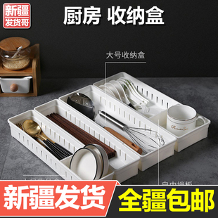 新疆厨房抽屉收纳盒筷子餐具分类整理盒家用橱柜分隔板