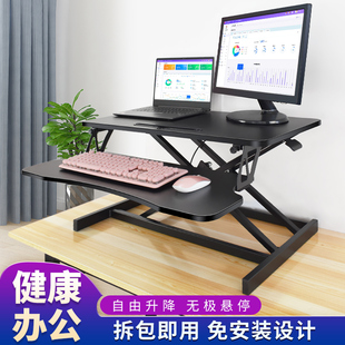 站立式工作台电脑升降桌台式显示器增高支架，笔记本折叠桌站着办公