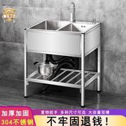 厨房304不锈钢水槽带支架落地简易单槽双槽水池洗手池洗菜洗碗盆
