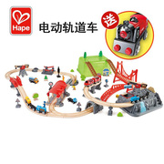 hape小火车轨道玩具木质，汽车电动儿童模型木头，积木拼接男孩高铁列