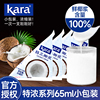 kara佳乐椰浆烘焙专用小包装纯正椰奶椰汁西米露甜品咖喱家用奶茶