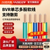 国标电线bvr家用纯铜芯多股软线1.5/2.5/4/6平方家装铜线地线双色