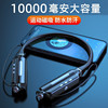 捷凯威一万毫安大容量蓝牙耳机安卓挂脖式无线运动耳机大电池