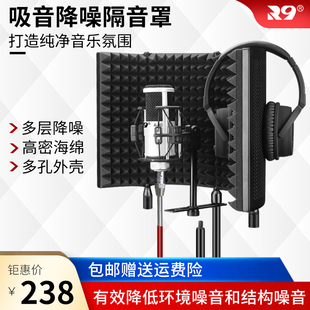 G-4麦克风录音棚隔音罩话筒防风屏防喷网吸音罩防噪音降噪板金属