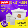 美的隔水电炖盅wbzs162bzs16e炖锅陶瓷，白瓷内胆盖配件1.6l18bwg