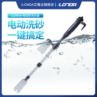 ilonda艾隆达鱼缸电动洗沙换水器吸便器吸粪器水族箱清洁吸污泵