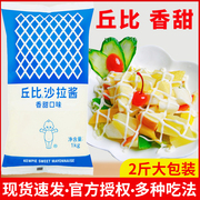 丘比沙拉酱拌蔬菜水果用香甜口味千岛水果蔬菜三明治酱家商用
