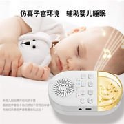 厂婴儿白噪音睡眠仪2022婴儿安抚睡眠仪音乐助眠仪白噪音睡眠仪充